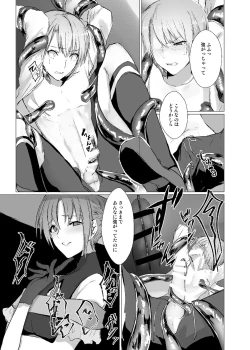 Page 11 of Sudadokei no TSF Matome Hon