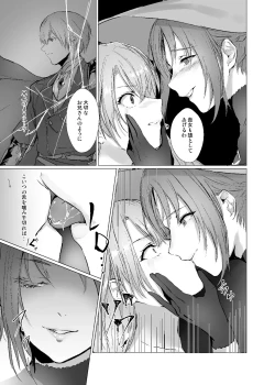 Page 15 of Sudadokei no TSF Matome Hon