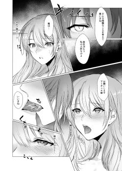 Page 16 of Sudadokei no TSF Matome Hon