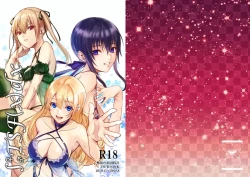 Page 1 of Sudadokei no TSF Matome Hon