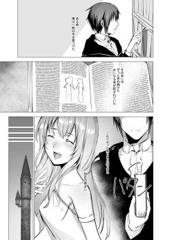 Page 31 of Sudadokei no TSF Matome Hon