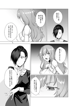 Page 41 of Sudadokei no TSF Matome Hon