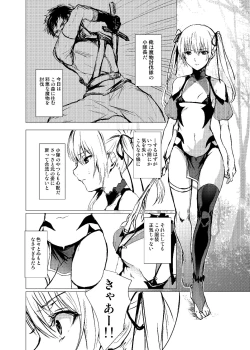 Page 68 of Sudadokei no TSF Matome Hon