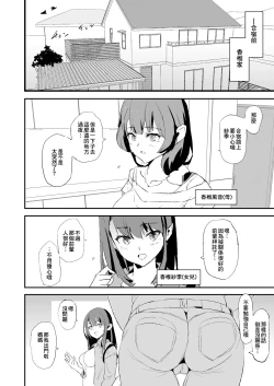 Page 4 of Musume no Tsugi wa Mama Onaho - Onaho Gasshuku #2