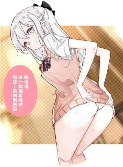 Page 173 of Imouto ga 1kai shika Me o Awasete kurenai | 妹妹一天只和我对上一次眼