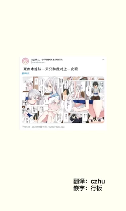 Page 18 of Imouto ga 1kai shika Me o Awasete kurenai | 妹妹一天只和我对上一次眼