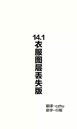 Page 204 of Imouto ga 1kai shika Me o Awasete kurenai | 妹妹一天只和我对上一次眼