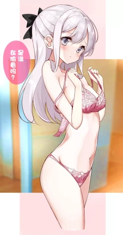 Page 300 of Imouto ga 1kai shika Me o Awasete kurenai | 妹妹一天只和我对上一次眼