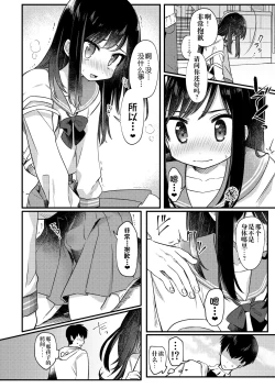 Page 21 of Josou Shounen Nekochi ni Gachi Koi