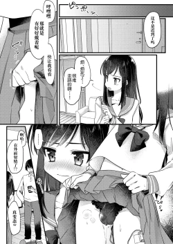 Page 22 of Josou Shounen Nekochi ni Gachi Koi