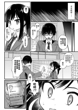 Page 5 of Josou Shounen Nekochi ni Gachi Koi
