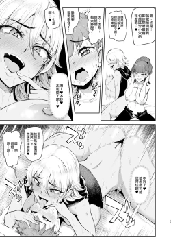 Page 26 of Otomari Shita no wa H na Gal Oneetachi no Ouchi deshita