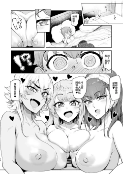 Page 33 of Otomari Shita no wa H na Gal Oneetachi no Ouchi deshita