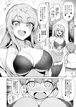 Page 3 of Otomari Shita no wa H na Gal Oneetachi no Ouchi deshita