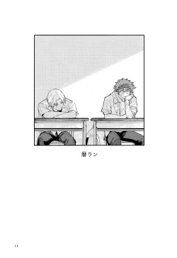 Page 12 of One More Time