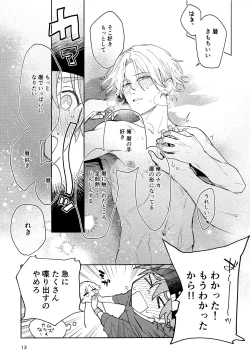 Page 14 of One More Time