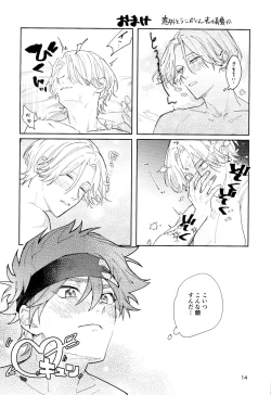 Page 15 of One More Time