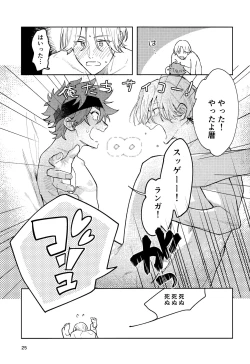 Page 26 of One More Time