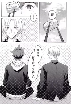 Page 2 of Gokko asobide wa nai nodesu + extra