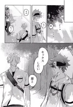 Page 7 of Gokko asobide wa nai nodesu + extra