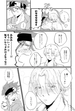 Page 14 of Melting together