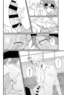 Page 19 of Melting together