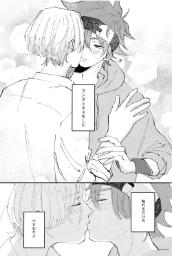 Page 3 of Melting together