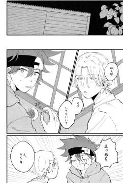 Page 7 of Melting together