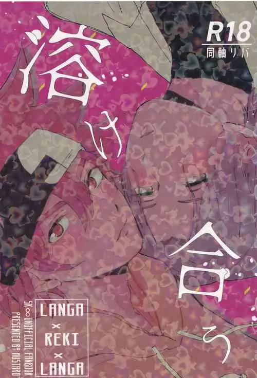 Download Melting together