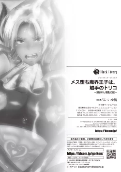 Page 27 of Mesu Ochi Makai Ouji wa, Shokushu no Toriko