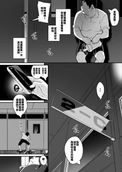 Page 4 of Muchimuchi Kyonyuu Tenkousei Kumokawa Suzuran