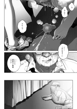 Page 23 of Kurata Akiko no Kokuhaku 3 - Confession of Akiko kurata Epsode 3