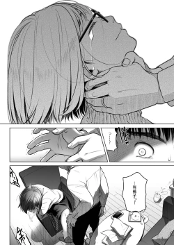 Page 55 of Kurata Akiko no Kokuhaku 3 - Confession of Akiko kurata Epsode 3