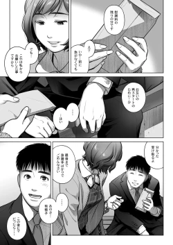 Page 62 of Kurata Akiko no Kokuhaku 3 - Confession of Akiko kurata Epsode 3