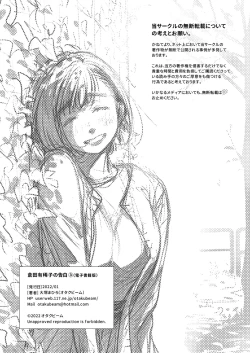 Page 71 of Kurata Akiko no Kokuhaku 3 - Confession of Akiko kurata Epsode 3