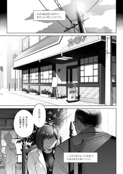 Page 8 of Kurata Akiko no Kokuhaku 3 - Confession of Akiko kurata Epsode 3