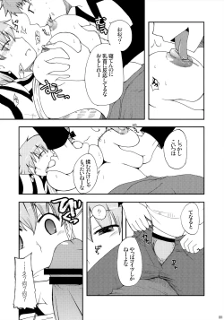 Page 10 of Datte toradoshina nda mon