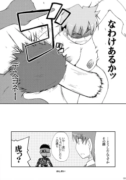 Page 30 of Datte toradoshina nda mon