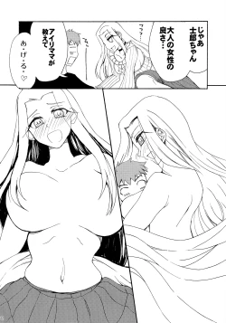 Page 41 of Datte toradoshina nda mon