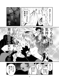 Page 19 of 【web再録】交わり殺しFellowship killing