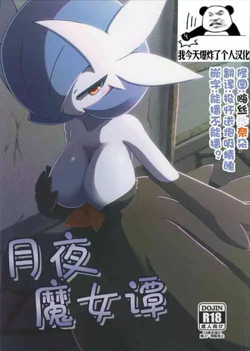 Download Witch's Moonlit Night | 月夜魔女谭