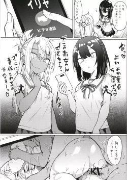 Page 21 of Mesugaki Bitch na Illya-chan to Asobo