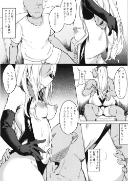 Page 5 of Mesugaki Bitch na Illya-chan to Asobo