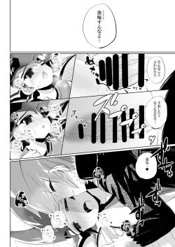 Page 25 of PARANOIA!