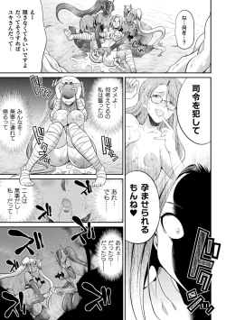 Page 111 of Tokumu sentai karafuru fōsu