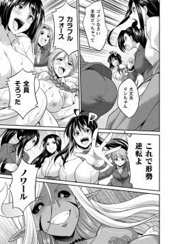 Page 133 of Tokumu sentai karafuru fōsu