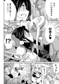 Page 8 of Tokumu sentai karafuru fōsu