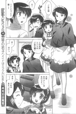 Page 101 of COMIC CanDoll 2008-05 Vol. 52