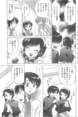 Page 103 of COMIC CanDoll 2008-05 Vol. 52