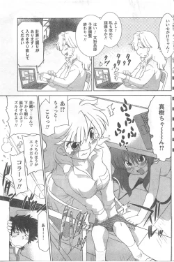 Page 119 of COMIC CanDoll 2008-05 Vol. 52